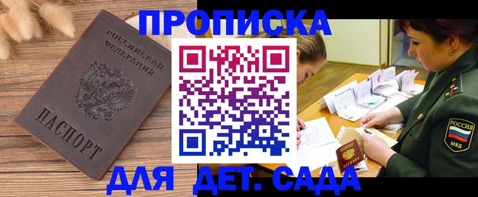 временная регистрация законно в Богдановиче