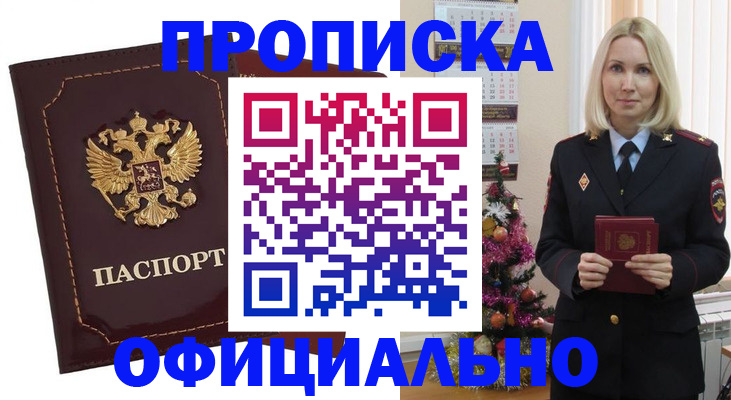 временная регистрация адрес в Богдановиче
